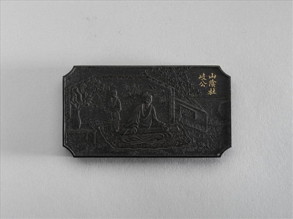 五老圖「山陰杜岐公」墨