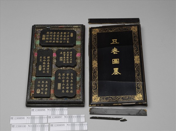 五老圖「山陰杜岐公」墨