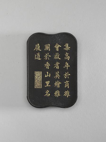 五老圖「沛國朱貫」墨