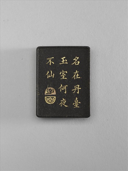 五老圖「雲中畢世長」墨