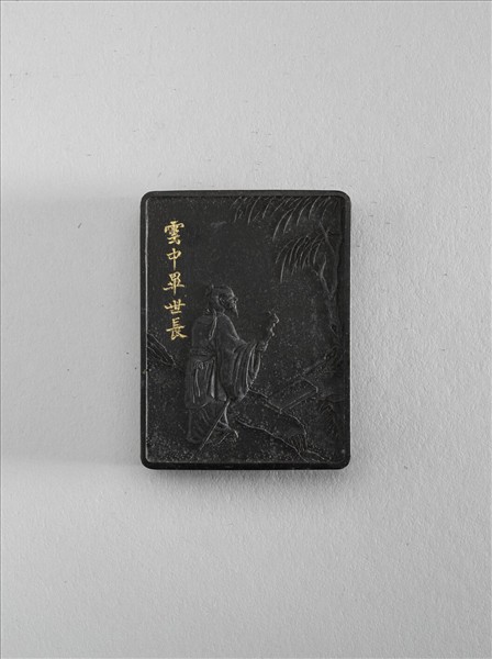 五老圖「雲中畢世長」墨