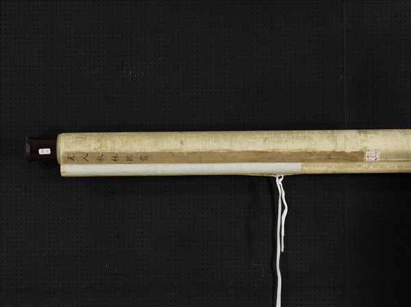 元人秋林瑞靄　軸