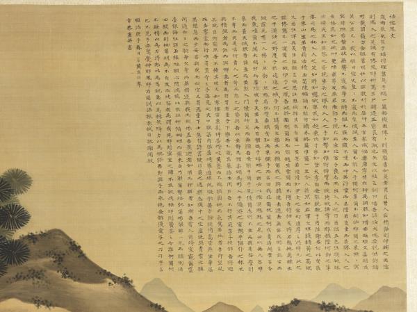 清黃應諶畫袪倦鬼文山水　軸