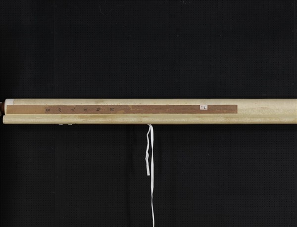 元人成功捷報圖　軸