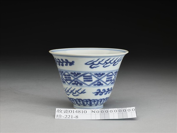 青花八卦紋仰鐘式杯