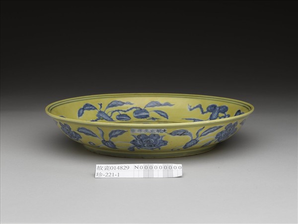 黃釉青花花果紋盤