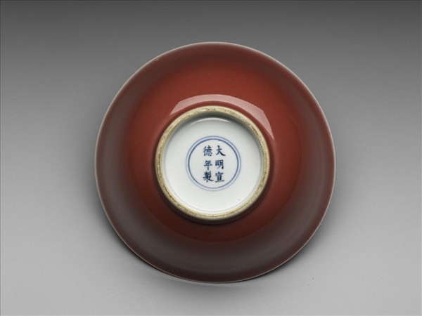 紅釉暗花雙龍紋碗