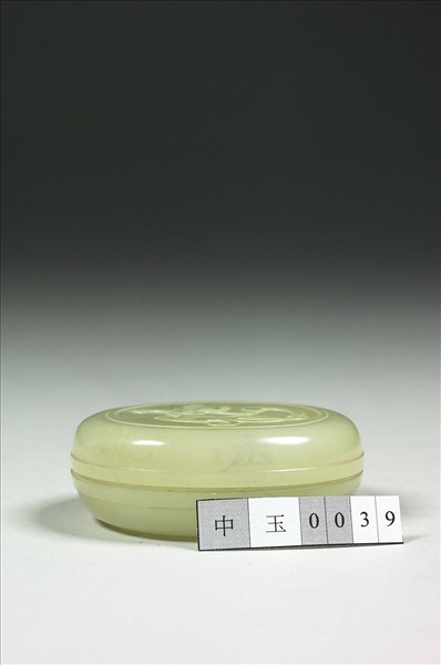 玉雕螭紋圓盒
