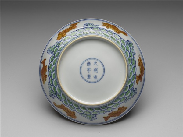 青花加彩魚紋盤