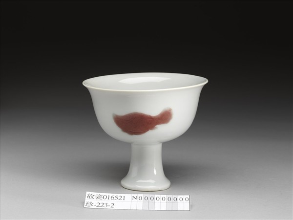 釉裡紅三魚紋高足盅