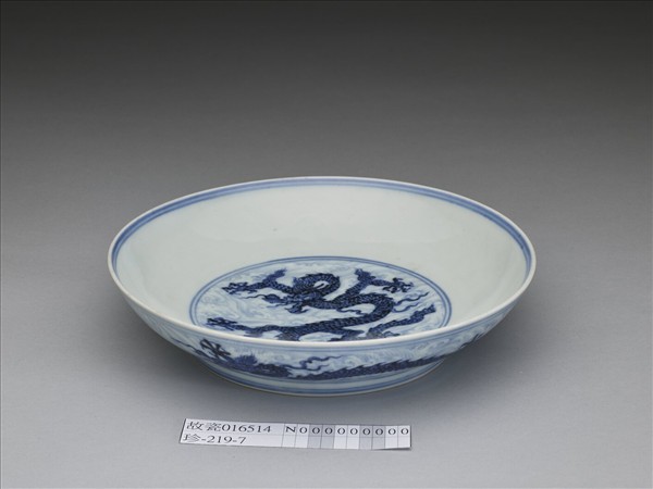 青花波濤龍紋盤