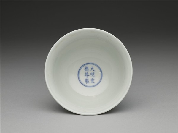 釉裡紅三果紋高足杯