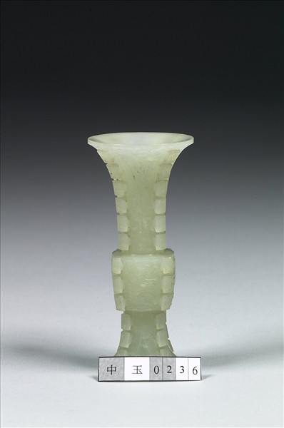 玉觚形瓶