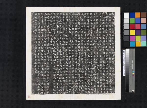 北魏征東大將軍大宗正卿洛州刺史樂安王元緒墓誌銘墨拓本