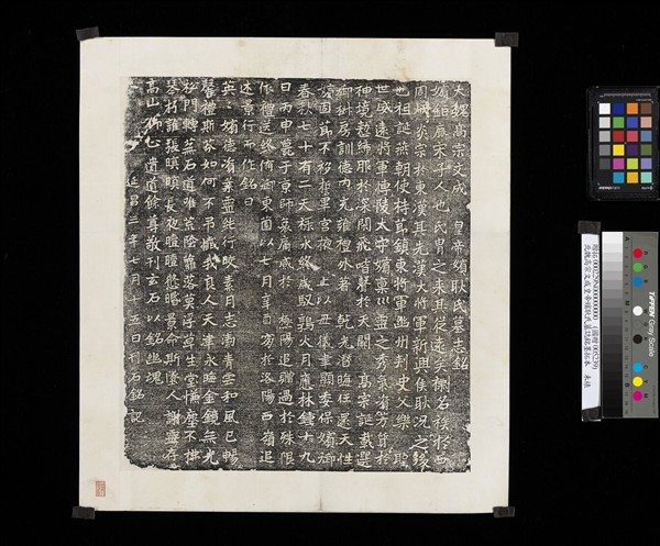 北魏高宗文成皇帝嬪耿氏墓誌銘墨拓本