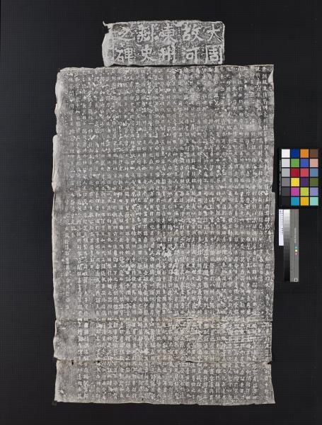 大周故河東州刺史之碑墨拓本