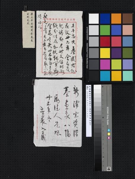 唐孫藏器書唐故招聖寺大德惠堅師碑墨拓本