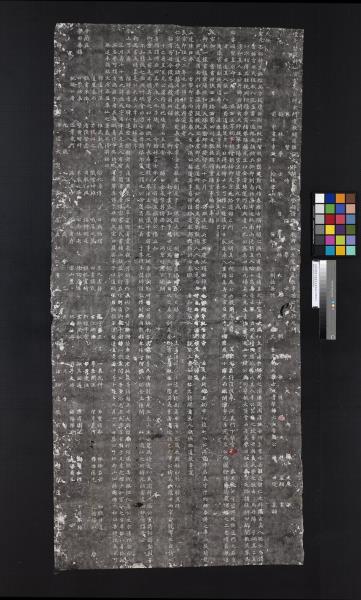 元趙孟頫書元重陽宮孫德彧道行碑墨拓本