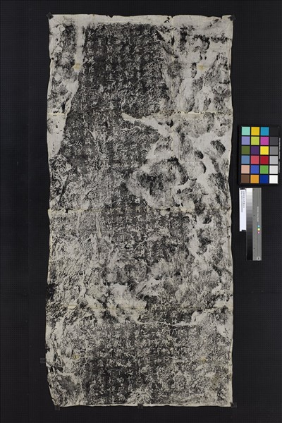 唐南詔德化碑墨拓本