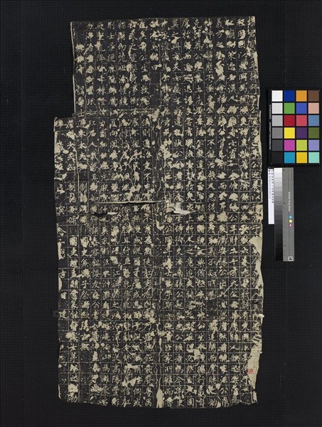 元追封魯郡公許熙載神道碑