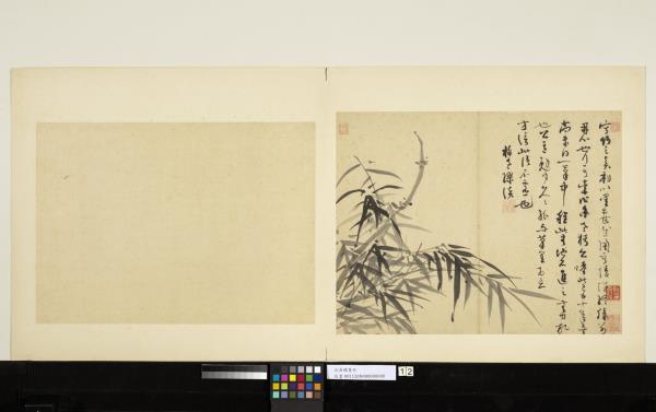 元吳鎮墨竹　冊　墨竹（十二）