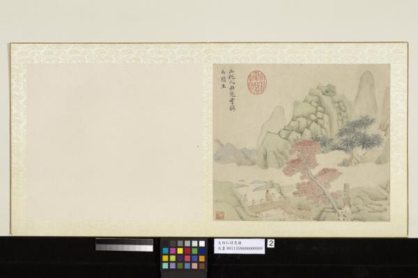 明文伯仁詩意圖　冊　山起雲生