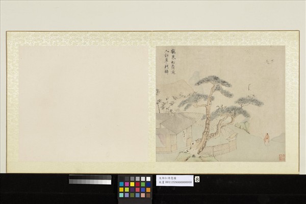 明文伯仁詩意圖　冊　篳門松鶴