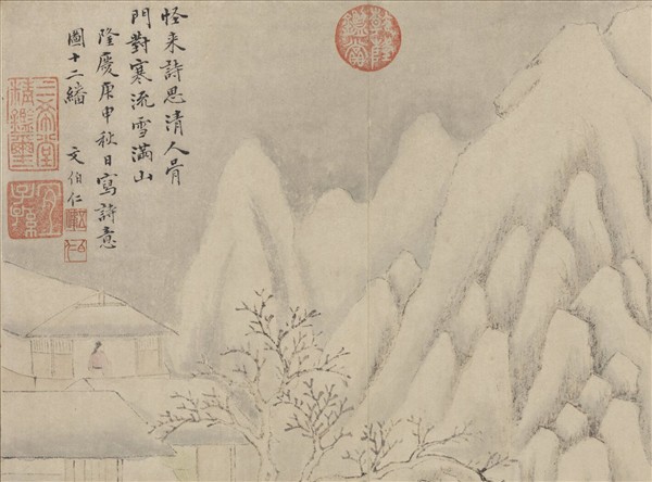 明文伯仁詩意圖　冊　雪山寒流