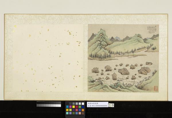 明錢穀白嶽遊圖　冊　界口巡檢司