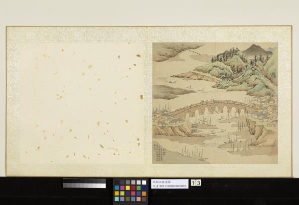 明錢穀白嶽遊圖　冊　屯谿鎮