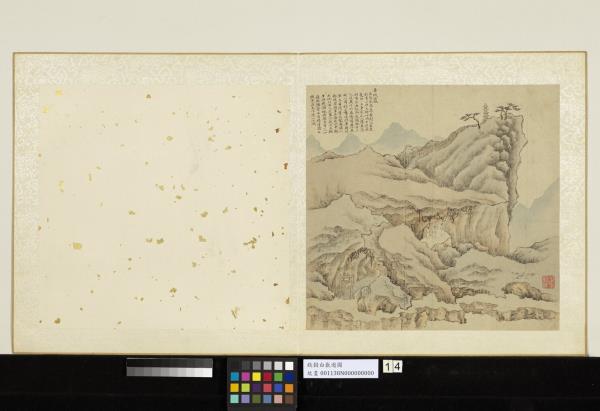 明錢穀白嶽遊圖　冊　古城巖