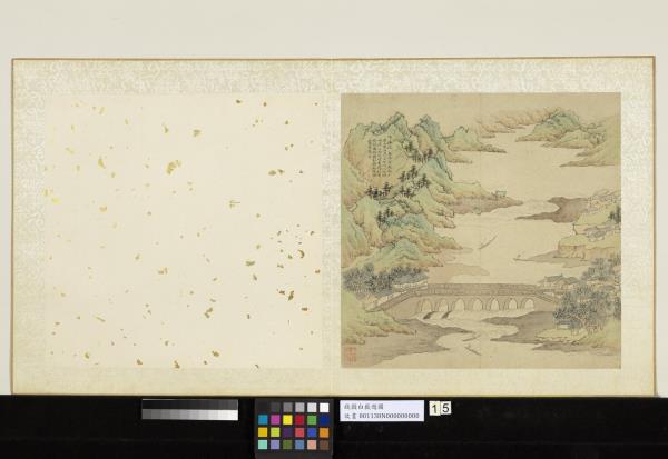 明錢穀白嶽遊圖　冊　下汶溪