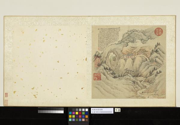 明錢穀白嶽遊圖　冊　石橋巖