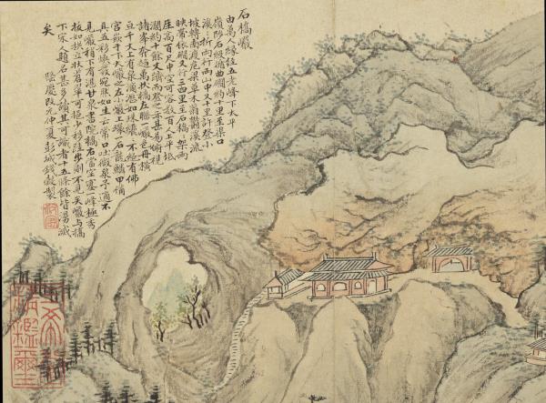 明錢穀白嶽遊圖　冊　石橋巖