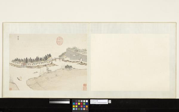 明錢穀紀行圖　冊　太倉