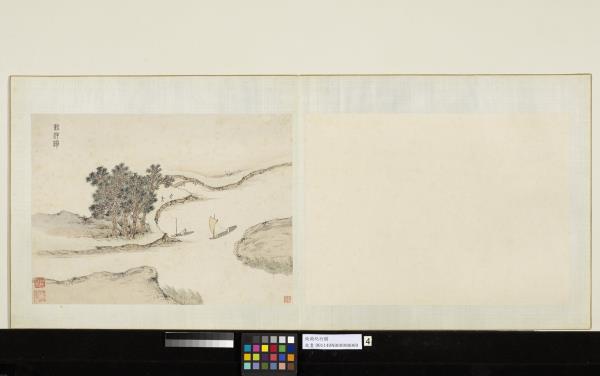 明錢穀紀行圖　冊　新洋港