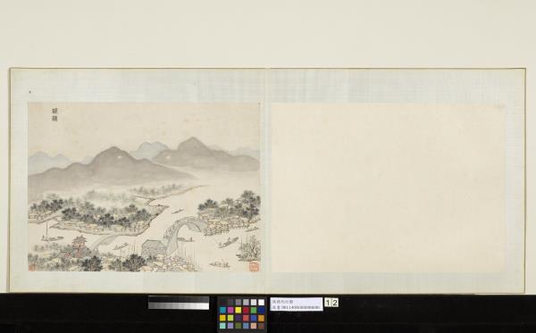 明錢穀紀行圖　冊　楓橋