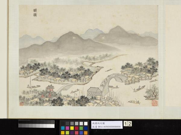 明錢穀紀行圖　冊　楓橋