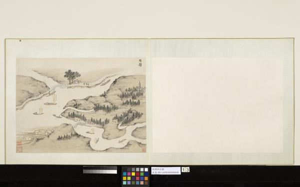 明錢穀紀行圖　冊　射瀆