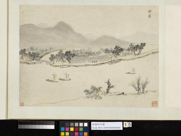 明錢穀紀行圖　冊　望亭