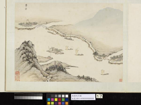 明錢穀紀行圖　冊　惠山