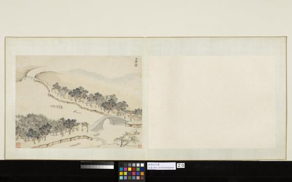 明錢穀紀行圖　冊　白家橋