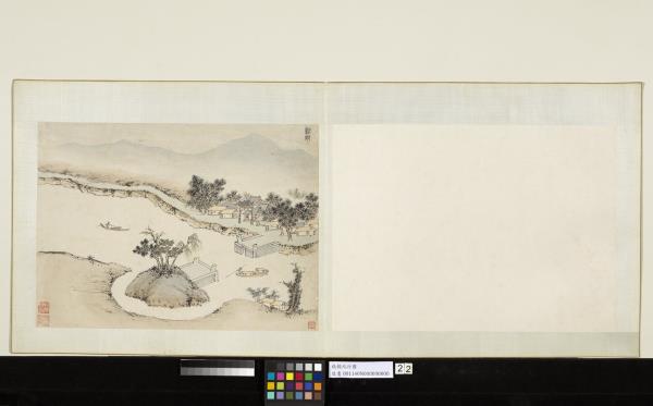 明錢穀紀行圖　冊　新閘