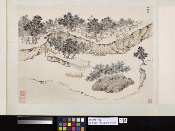 明錢穀紀行圖　冊　呂城