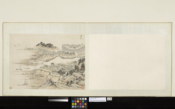 明錢穀紀行圖　冊　京口