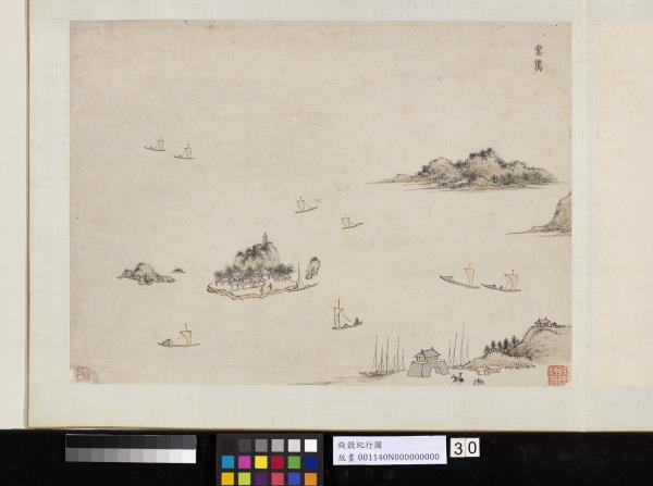 明錢穀紀行圖　冊　金焦