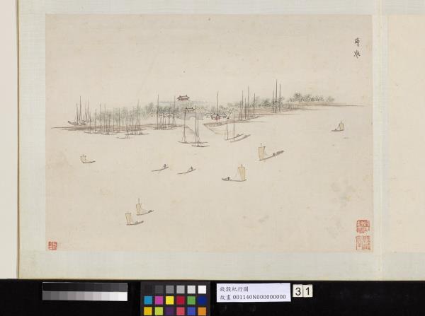 明錢穀紀行圖　冊　瓜州