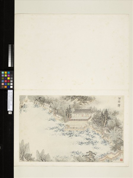 明沈士充畫郊園十二景　冊　晴綺樓