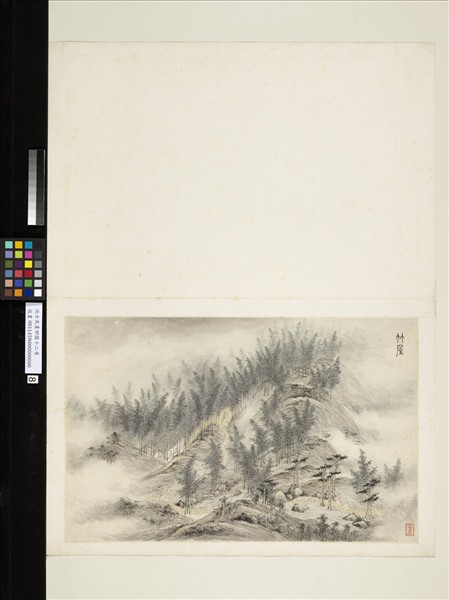 明沈士充畫郊園十二景　冊　竹屋