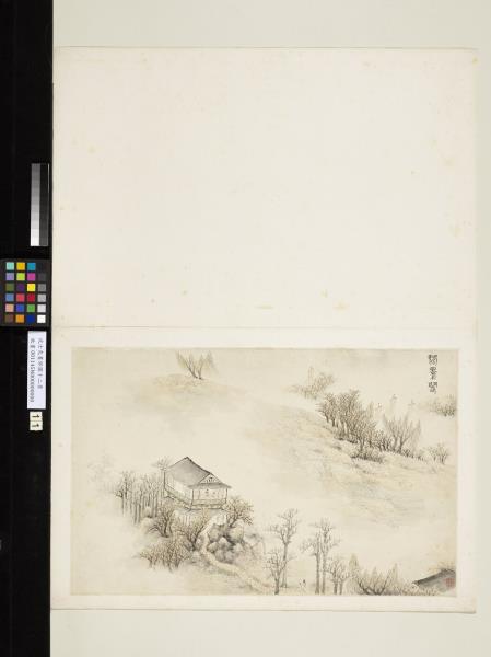 明沈士充畫郊園十二景　冊　颿影閣